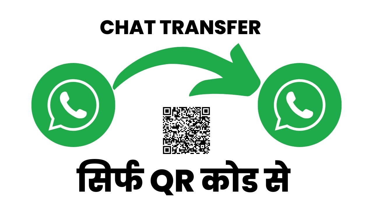 whats app chat transfer